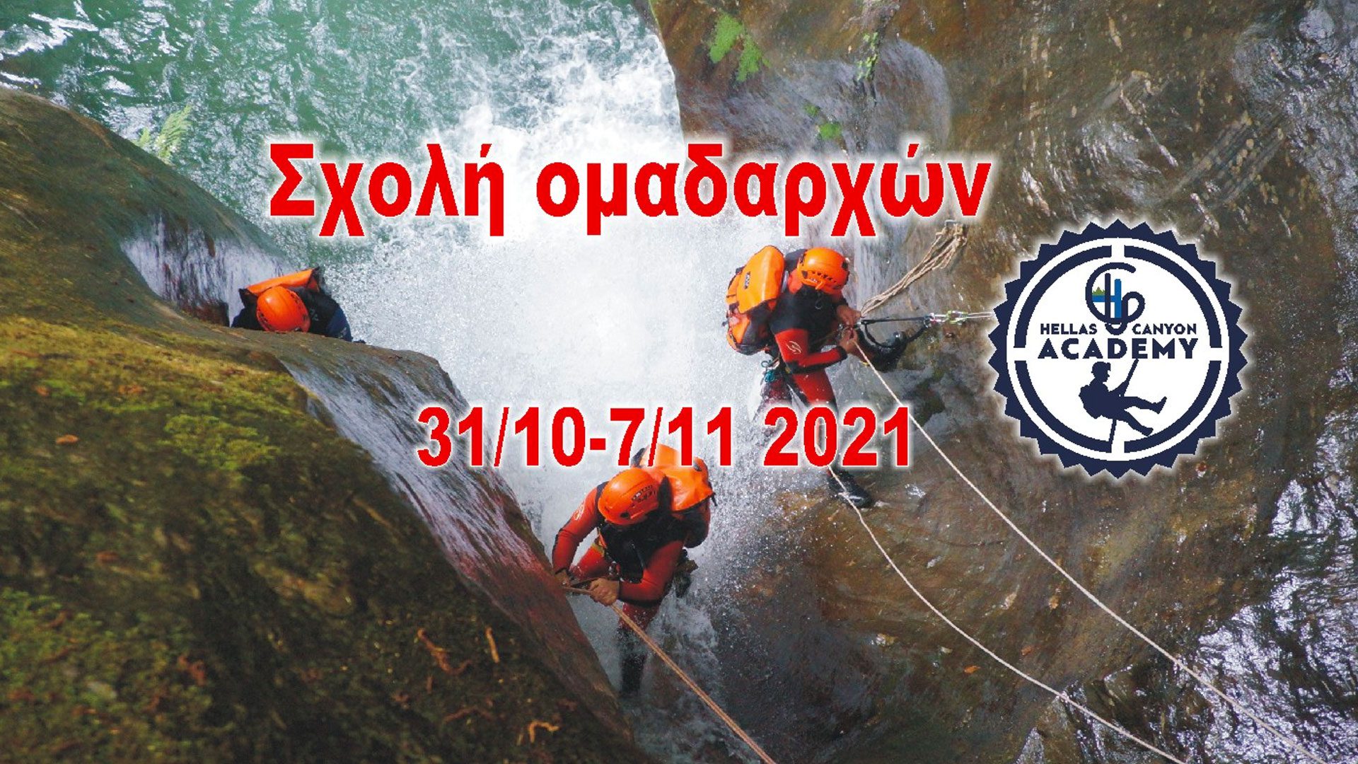 Canyoners participating in an advanced canyoning course